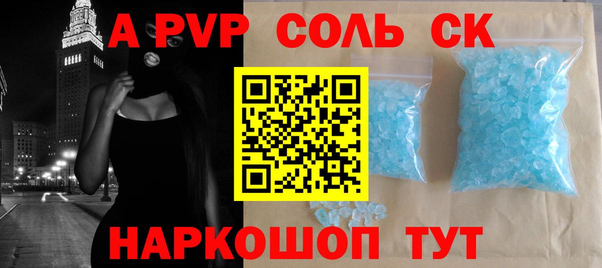 Чехов  A PVP крисы CK  Вход с VPN  Alfa_PVP СК 