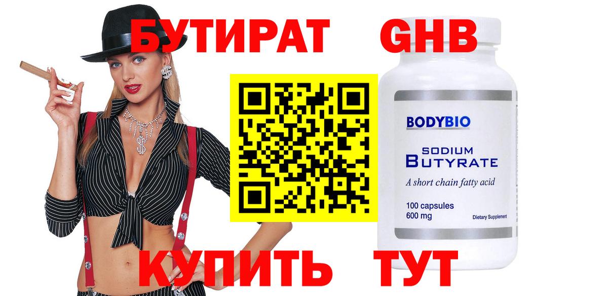 Чехов  Бутират оксана  Вход с VPN 