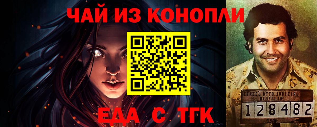 Cannafood марихуана  Вход с VPN  Чехов 