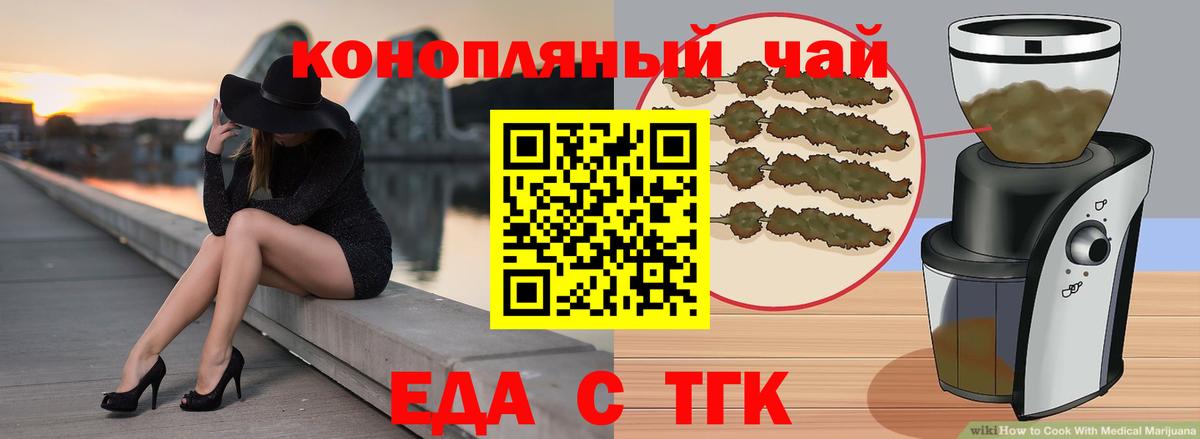 Cannafood конопля Чехов