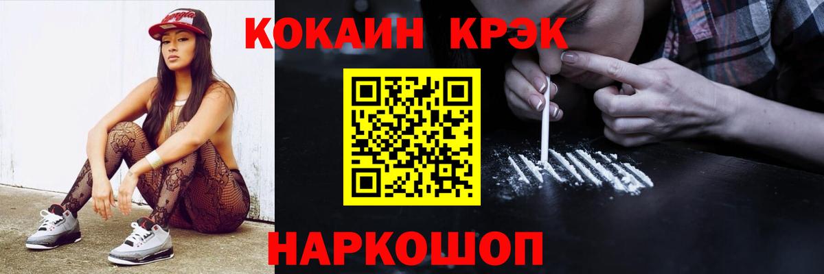 COCAIN Fish Scale Чехов