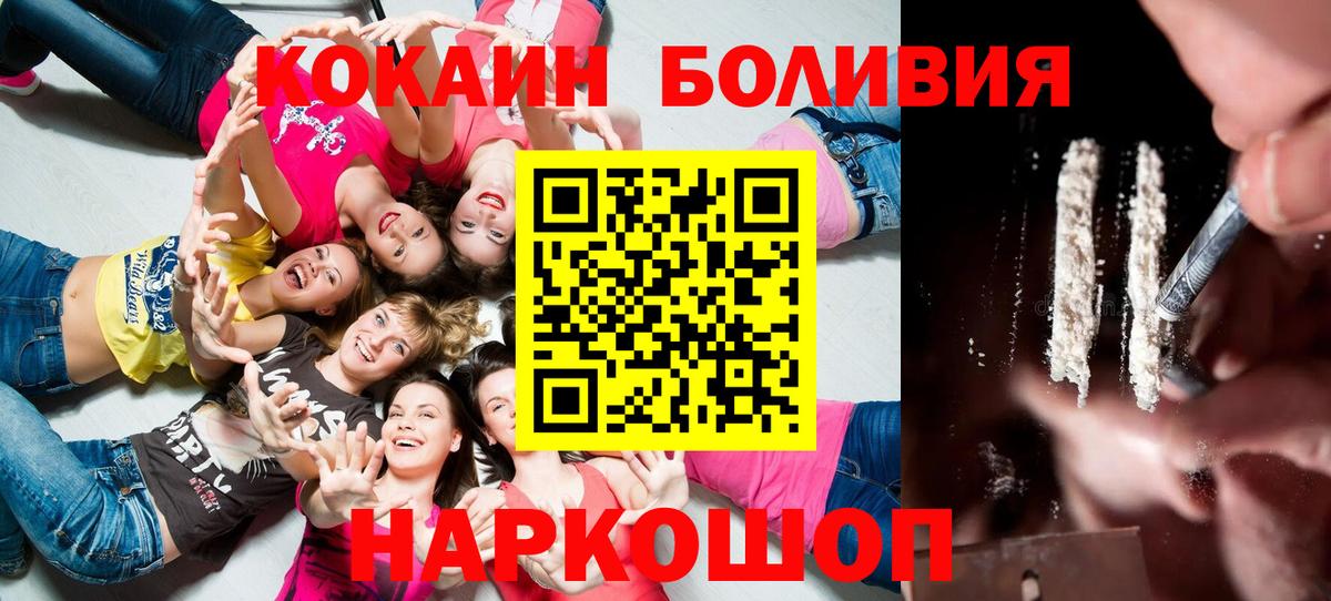 COCAIN  Кокаин 99%  Вход с VPN  COCAIN Columbia  Чехов 