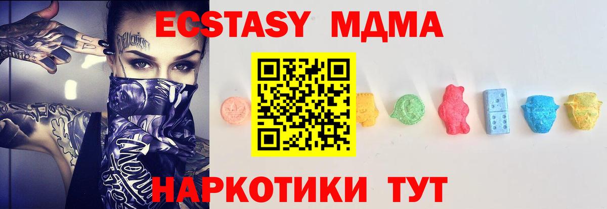 Экстази  Экстази 250 мг  ссылка на мегу зеркало  Вход с VPN  Чехов  Ecstasy 280 MDMA 