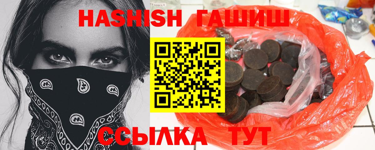 Чехов  ГАШ  Вход с VPN  ГАШИШ 40% ТГК  ГАШИШ VHQ 