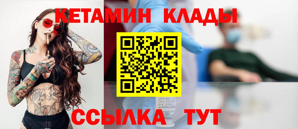 Кетамин VHQ  Вход с VPN  Чехов  КЕТАМИН VHQ 