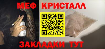 мефедрон мука Малгобек