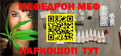 мефедрон мука Малгобек