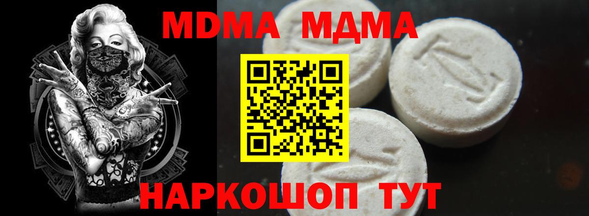 Чехов  MDMA кристаллы  MDMA кристаллы  Вход с VPN 