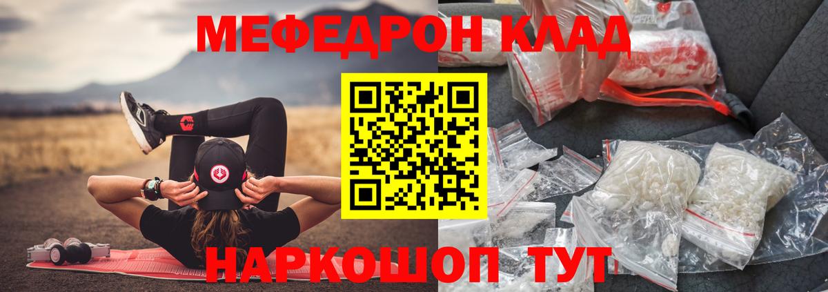 Меф мяу мяу кристаллы Чехов