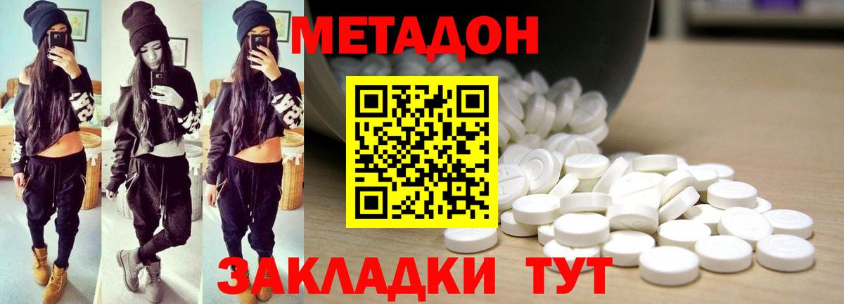 МЕТАДОН мёд  Вход с VPN  Чехов 