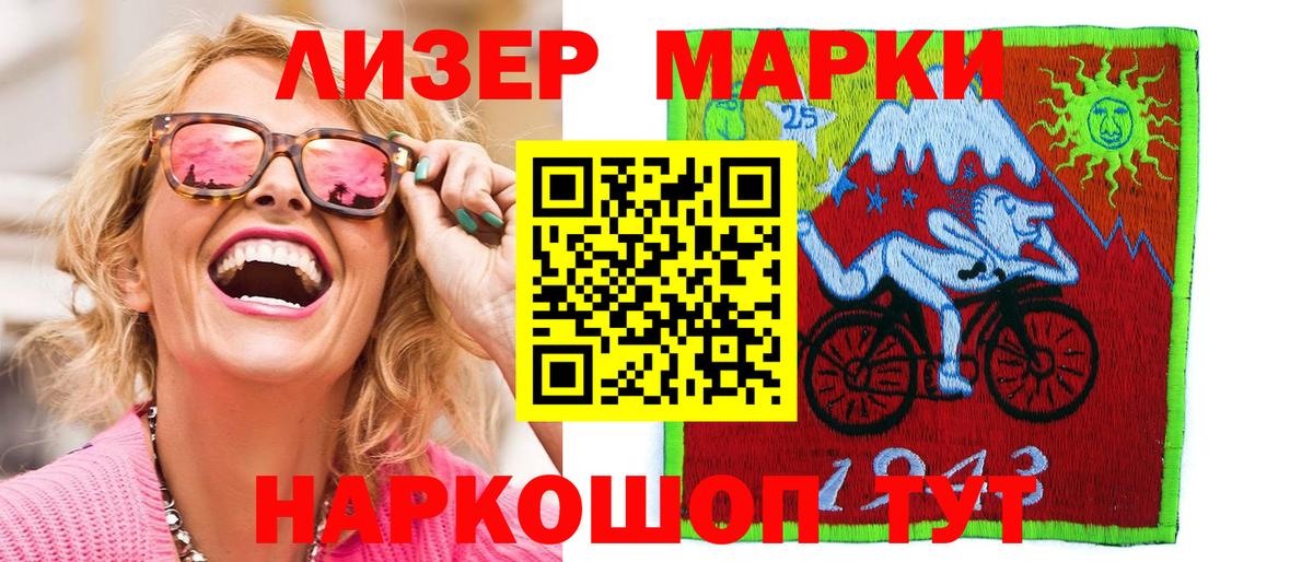 Чехов  Наркотические марки 1,8мг  Вход с VPN 