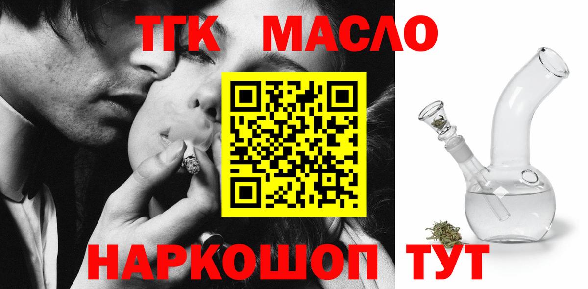 Дистиллят ТГК THC oil Чехов