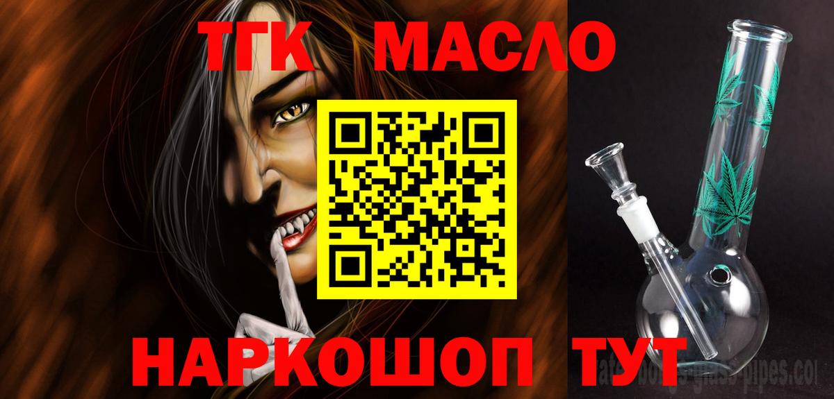 где купить наркотик  Дистиллят ТГК Wax  Вход с VPN  Дистиллят ТГК жижа  Чехов 