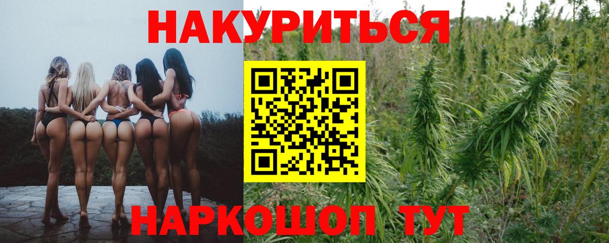 Бошки марихуана White Widow  Конопля гибрид  Вход с VPN  Шишки марихуана ГИДРОПОН  Чехов 